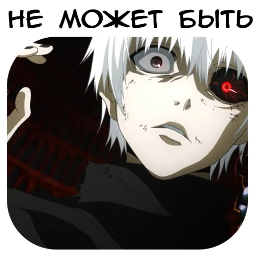 Стикер KanekiKen_zxcsquad - 1