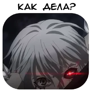 Стикер KanekiKen_zxcsquad - 7
