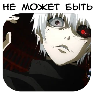 Стикер KanekiKen_zxcsquad - 1