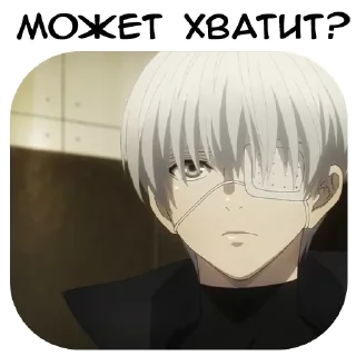 Стикер KanekiKen_zxcsquad - 0