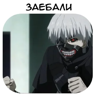 Стикер KanekiKen_zxcsquad - 2