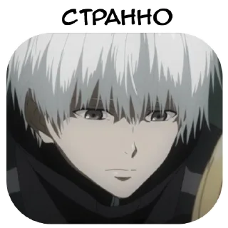 Стикер KanekiKen_zxcsquad - 5