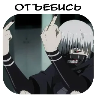 Стикер KanekiKen_zxcsquad - 6