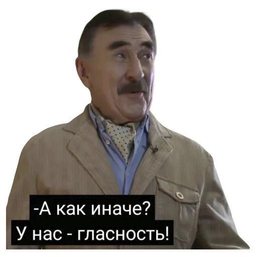 мужчина человеческое лицо СМС