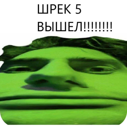 Стикер Kapach2SkripachGreenIloveyourmom142 - 1