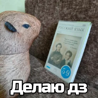 Sticker КАПИБАРА БЛОПТОП - 3