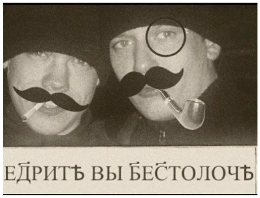 плакат очки черно-белый