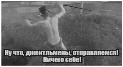 СМС скриншот на открытом воздухе