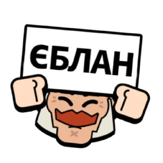 Sticker karll1k тік ток🇺🇦😈😘😎🤓😄 - 9