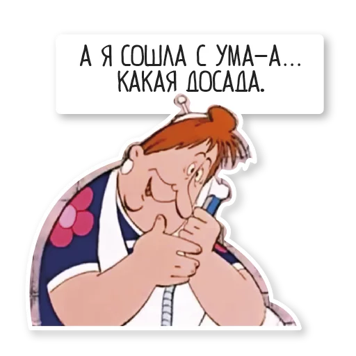 человеческое лицо СМС мультипликация