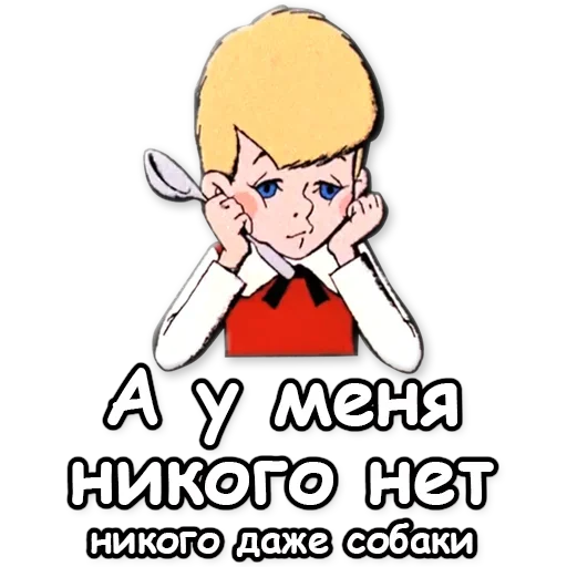 Sticker Карлсон - 9