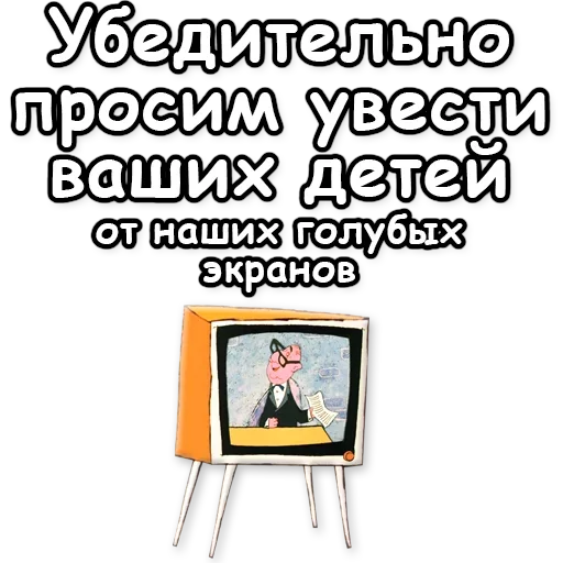 Sticker Карлсон - 6