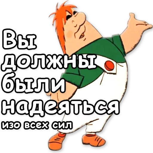 Sticker Карлсон - 5