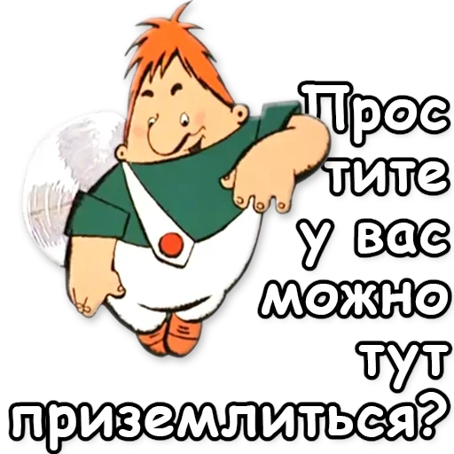 Sticker Карлсон - 1