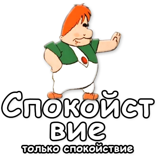 мультфильм клипарт мультипликация