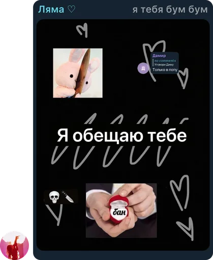 Стикер Карман - 6