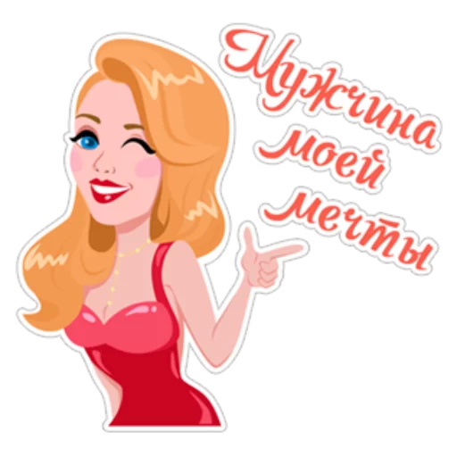 Стикер Tina Karol @Want_Stickers - 11