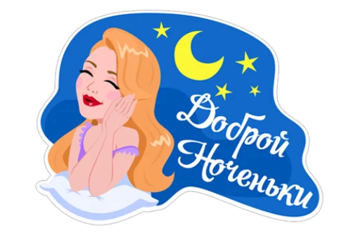 Стикер Tina Karol @Want_Stickers - 9