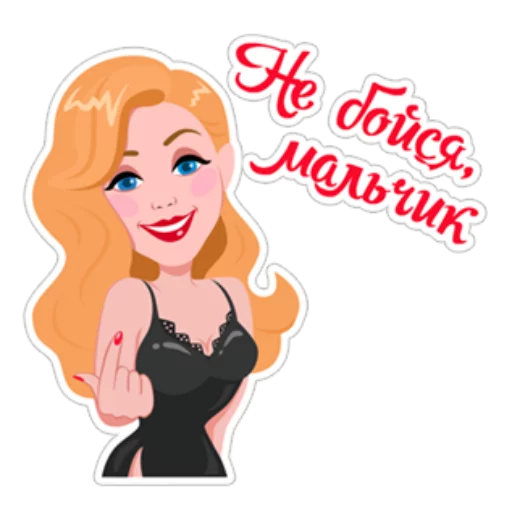 Стикер Tina Karol @Want_Stickers - 5