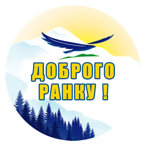 Karpatska Dzherelna - 