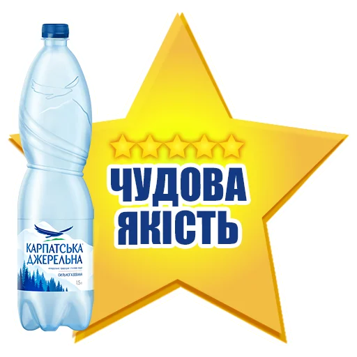 Sticker Karpatska Dzherelna - 7