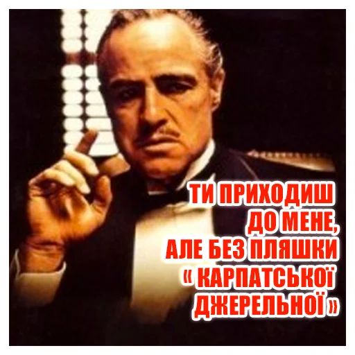 Sticker Karpatska Dzherelna - 1