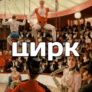 Стикер Картины - 3