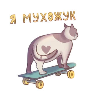 Стикер uwu💖 @kattik_arts - 1