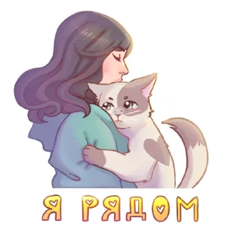 Стикер uwu💖 @kattik_arts - 4