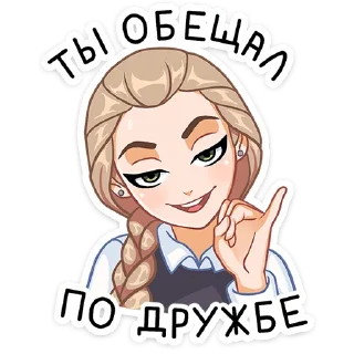 Sticker Катя by @stickers_from_vk - 2