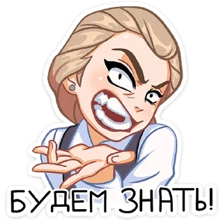 Sticker Катя by @stickers_from_vk - 8