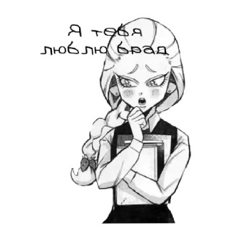 Стикер Катя из манги https://t.me/katyaizmangi - 11