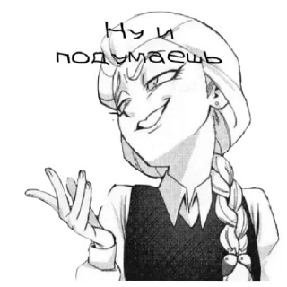 Стикер Катя из манги https://t.me/katyaizmangi - 5