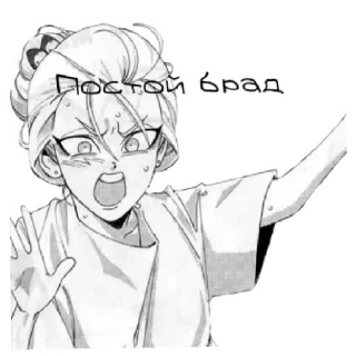 Стикер Катя из манги https://t.me/katyaizmangi - 1