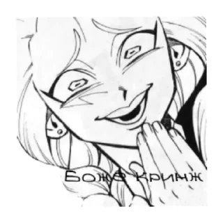 Стикер Катя из манги https://t.me/katyaizmangi - 0