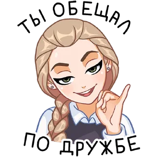 Стикер Катя @Nyasticks - 2