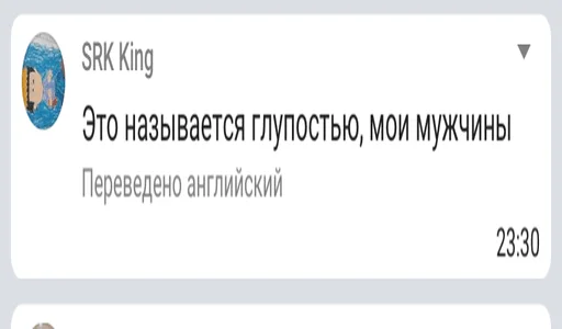 Sticker Смешно не по-детски - 10