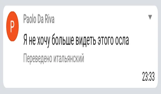 Sticker Смешно не по-детски - 2