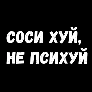 Sticker 🐍Кайф от Каф🐍 - 3