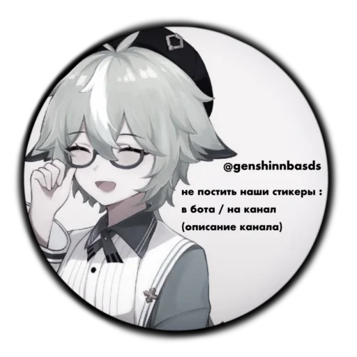 Sticker Кᴀʙᴇх. ×|| @genshinnbasds - 0