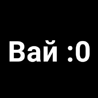 Sticker Бля, чо писать - 4