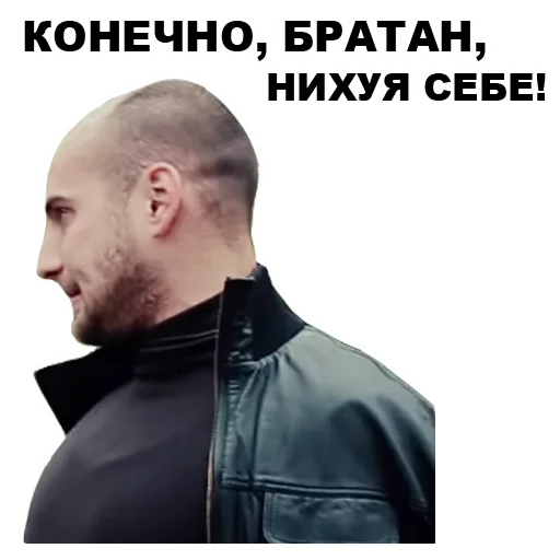 СМС мужчина одежда