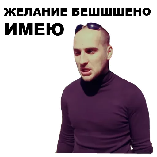 СМС человеческое лицо одежда