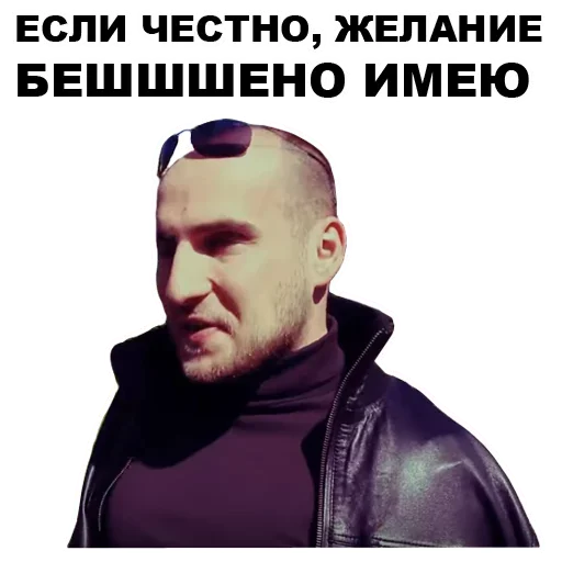 СМС человеческое лицо плакат