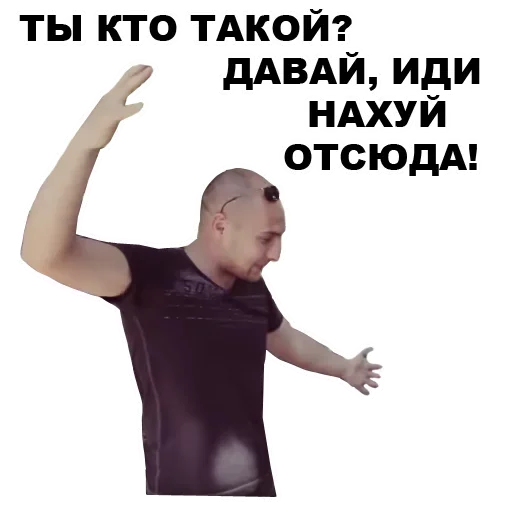 СМС танцевать локоть