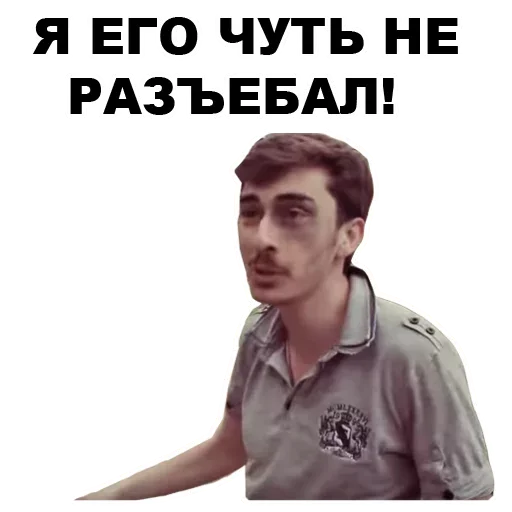 СМС человеческое лицо одежда