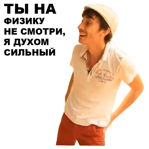 одежда СМС человеческое лицо