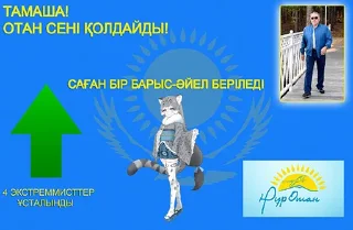 Стикер Казахстан🇰🇿 - 8