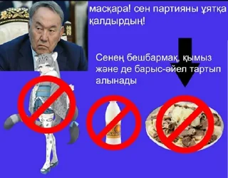 Стикер Казахстан🇰🇿 - 5