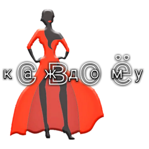 платье танцевать мода